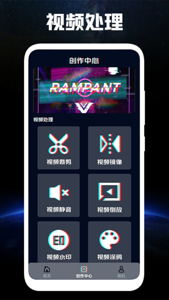 呱呱视频编辑app下载