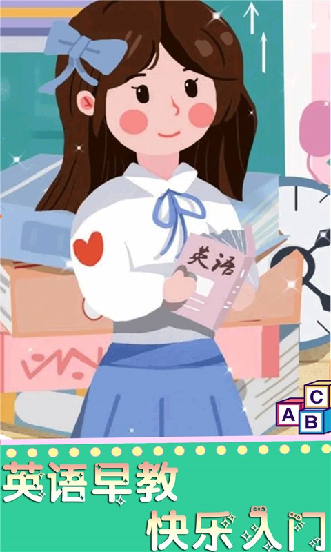 每日英语口语appv1.0.3 安卓版