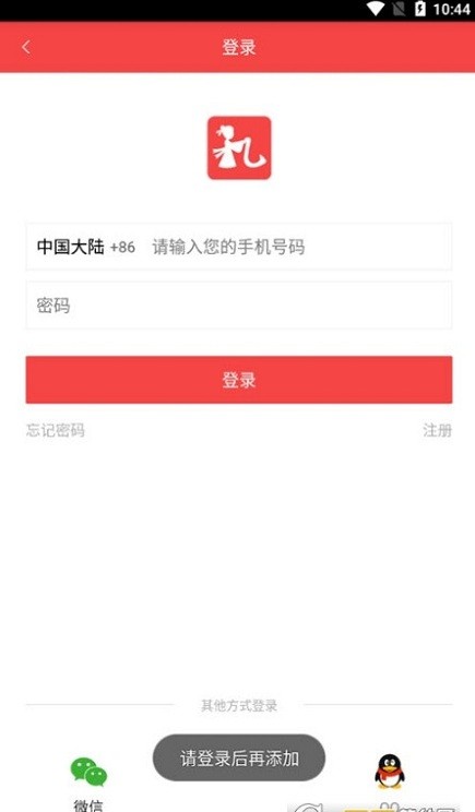 礼上往来最新版v1.1 安卓版