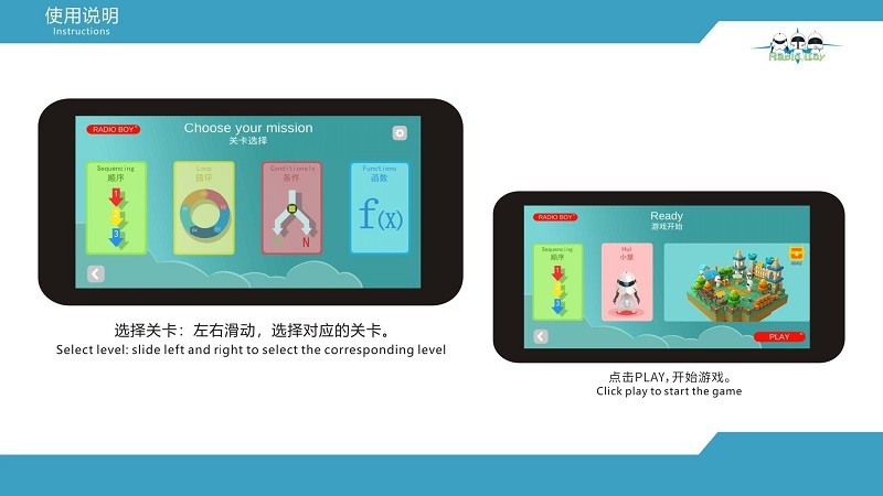电波小子思维启蒙APPv2.320 安卓版