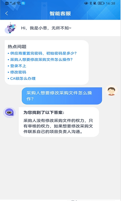 辽宁省公共资源电子交易平台v1.2.11安卓版