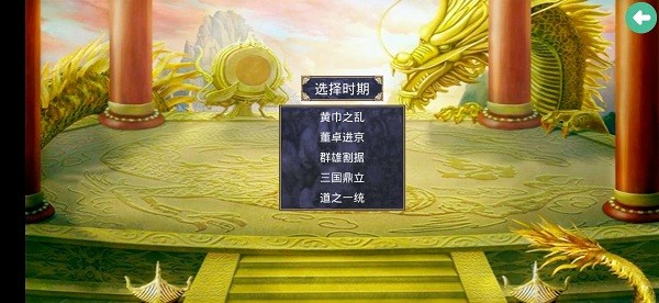 慕容三国群英传2威力加强版手机版v2.8.7 安卓版