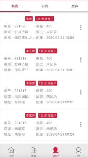 红房新房v1.3.4 安卓版