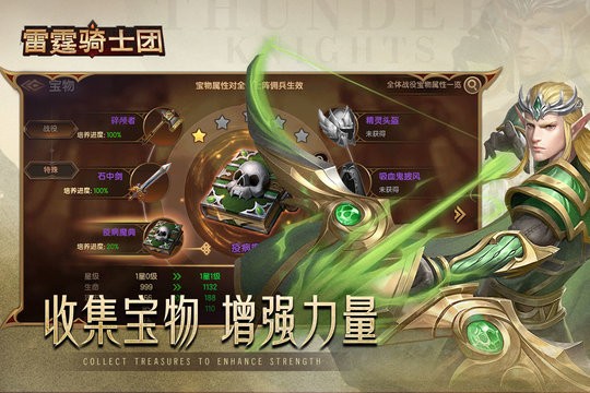 雷霆骑士团游戏下载