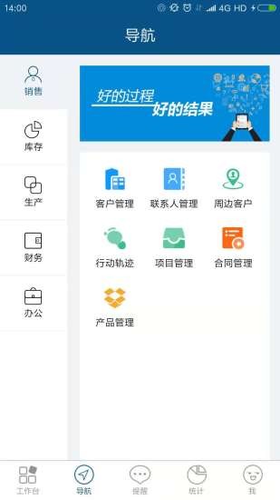 智邦国际ERP系统v3206.001 安卓最新版