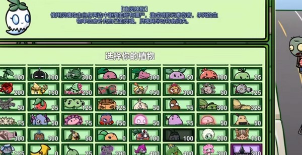 宅宅萝卜pvzbt幽灵辣椒vBeta 0.58.989 安卓版