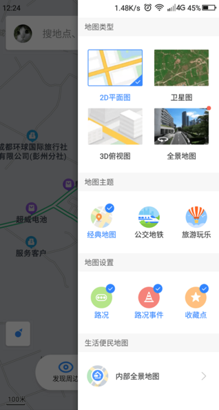 百度地图纯净版定制版app下载