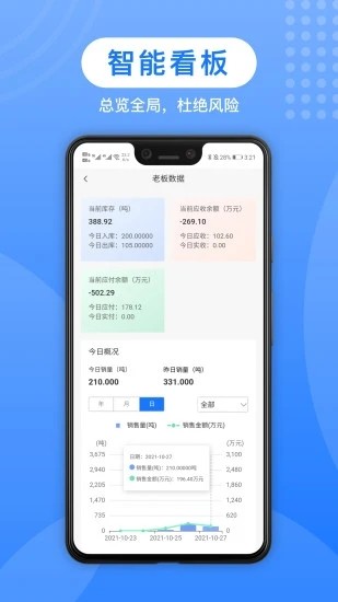 蚁塑通v1.2.2安卓版