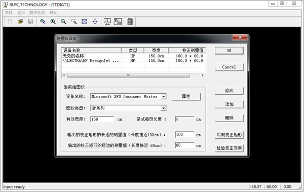 ET2019软件免费版下载