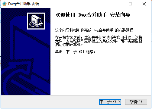 探索者dwg合并助手v20210625 最新版