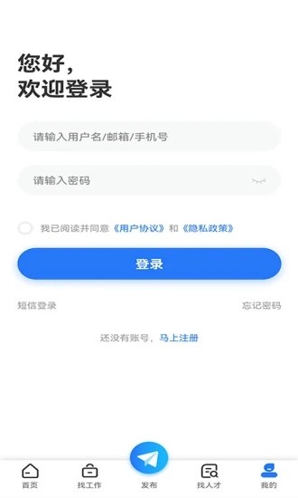 德阳招聘网v1.0.6 安卓版