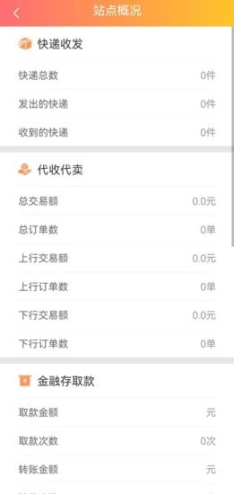 乡村服务通v1.1.0 安卓版