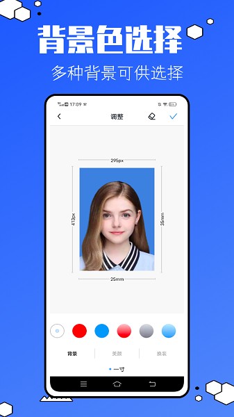 儿童证件照助手appv1.0.0 安卓版