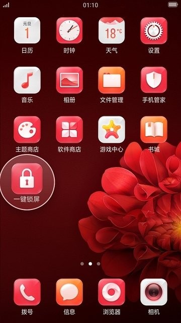 oppo专用一键锁屏(lock screen)v3.3.0安卓版