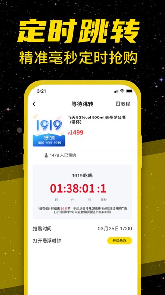 手机桌面悬浮时钟v1.0.1 安卓版