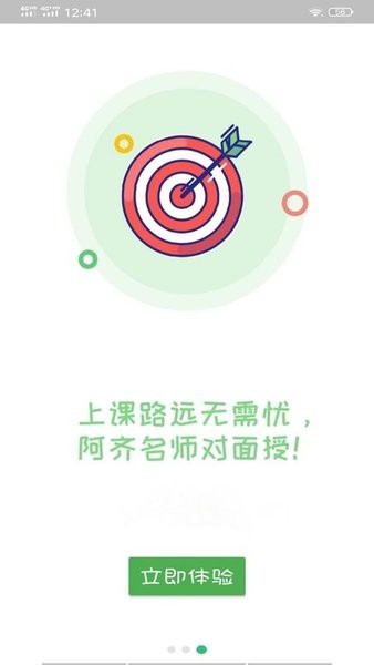 临床执业医师题库最新版v1.2.4安卓版