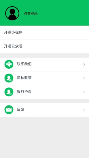 小程序开店助手appv1.07 安卓版