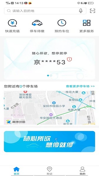 百停宝appv9.0.1 安卓版