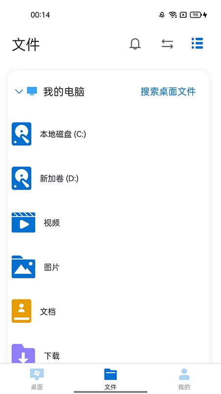 统一工作空间app