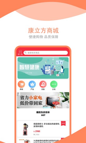康立方商城v1.0.4 安卓版