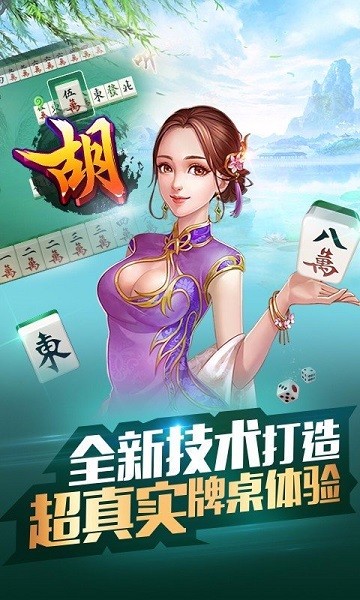 天天爱梧州麻将官方版v2.1 安卓版