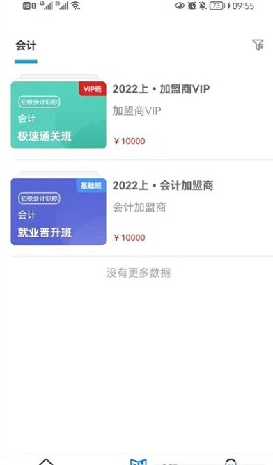 启鸣课堂最新版v1.0.0 安卓版