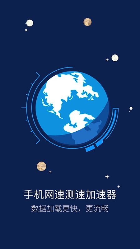 旋风网络管家官方版v1.1.3安卓最新版