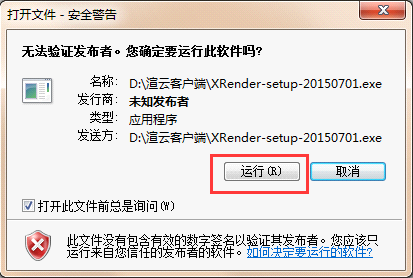 XRENDER2022渲云客户端v5.3.8.1 官方正式版