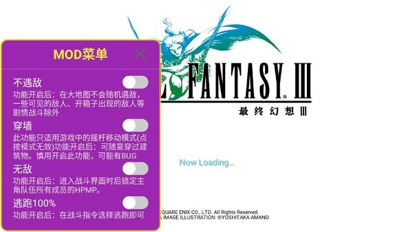 最终幻想3重制版中文(Final Fantasy III)v1.0.1 安卓版
