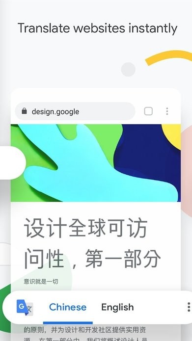 谷歌浏览器安卓6.0版本app