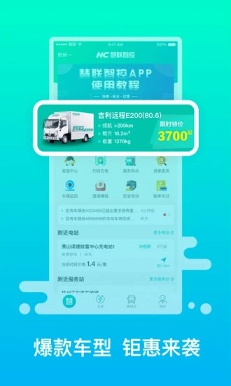 绿色慧联v3.4.0安卓版