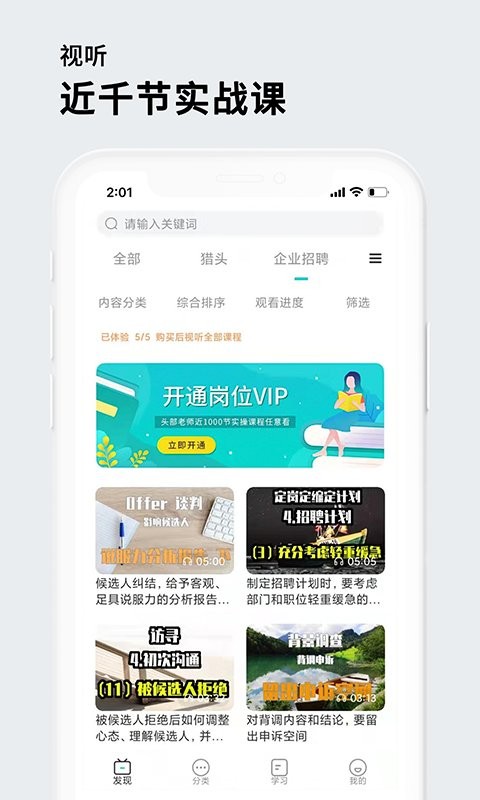 茅生职业学习平台v1.2.1 安卓版