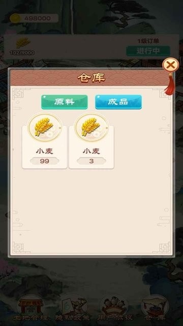 我的田园生活v1.0.1 安卓版
