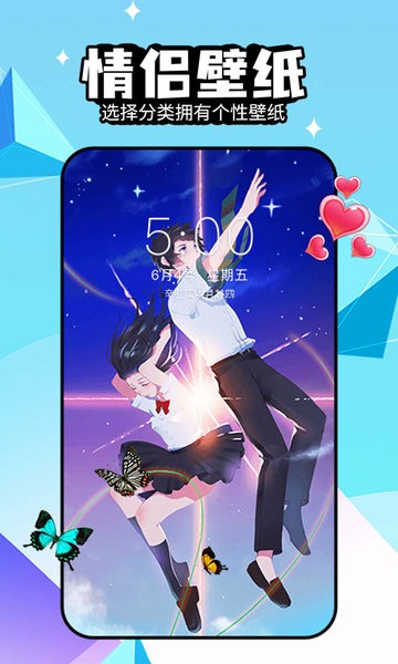 幻彩壁纸秀4D软件v1.1.2 安卓版