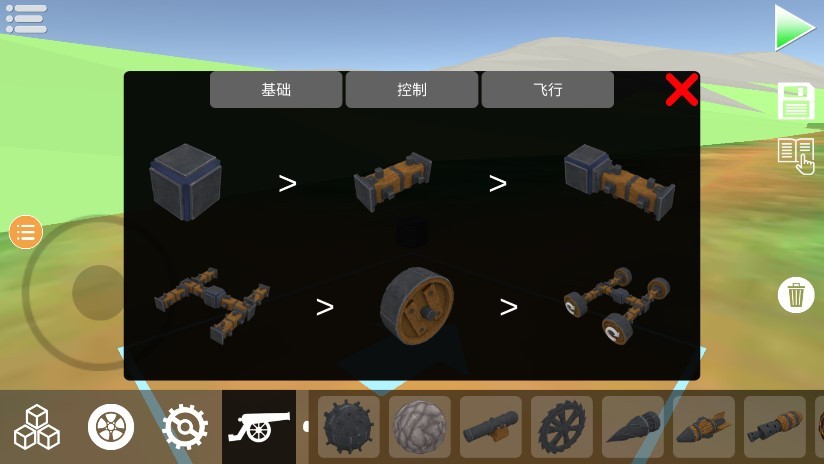 毁灭工具手机版v0.51 安卓版
