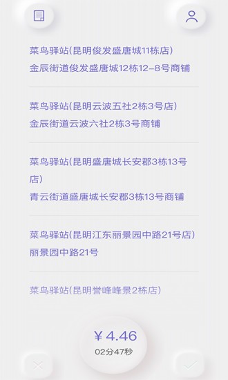 白驹跑腿平台软件