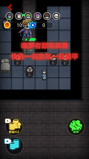 猛鬼宿舍多种模式加强版v2.2.0.6 安卓版