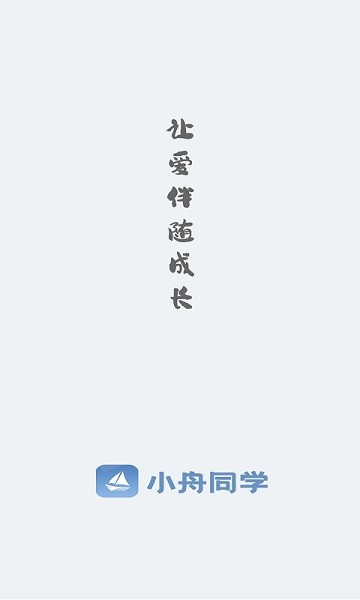 小舟同学appvv1.0.7安卓版