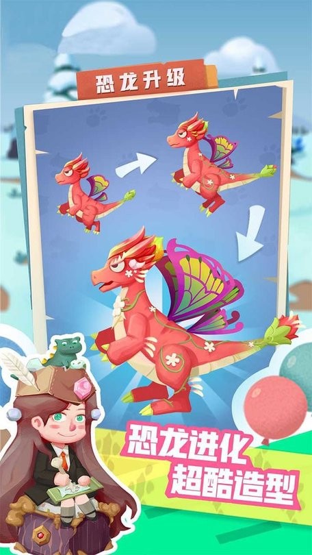 梦幻恐龙园最新版v26.0.0 安卓版