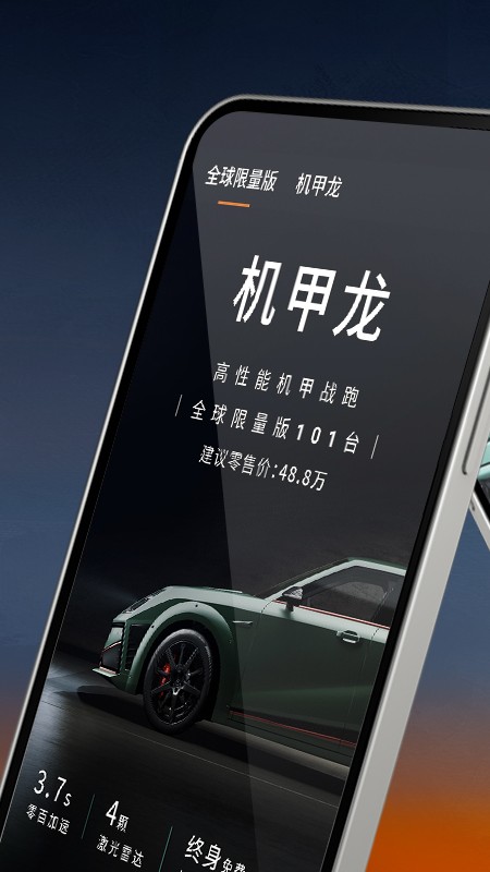 长城沙龙智行v1.1.0 安卓版