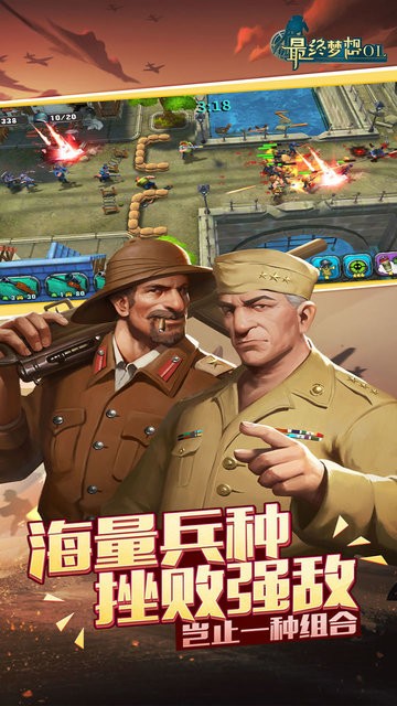 最终梦想(OL欧陆战争)v1.3.5 安卓版