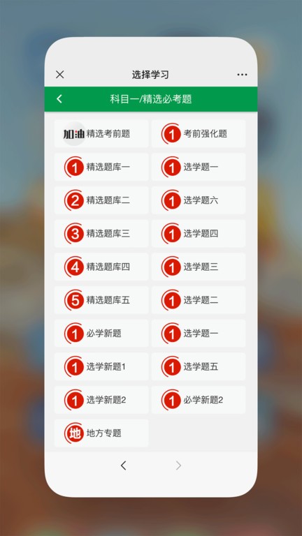 星宇驾考最新版v1.0.0安卓版