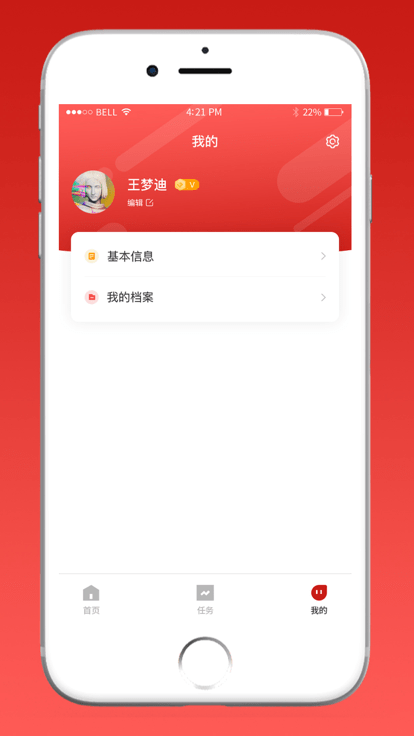 肥城铸安官方版v1.0 安卓版