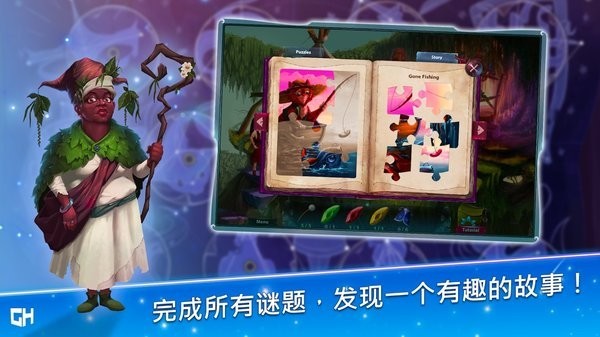 安娜历险记完整版(a tale for anna)v1.2 安卓版