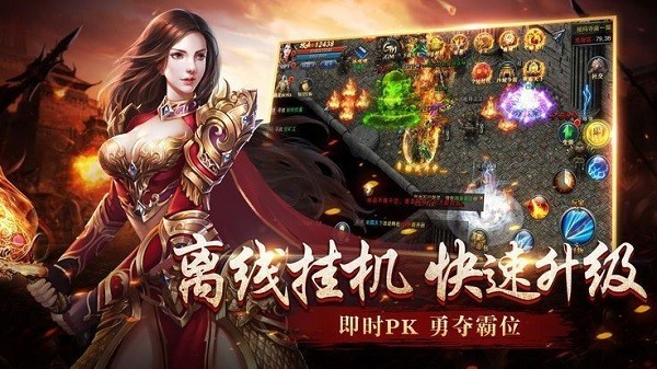 小鱼传奇之赤焰神龙官方版v1.0.10 安卓版