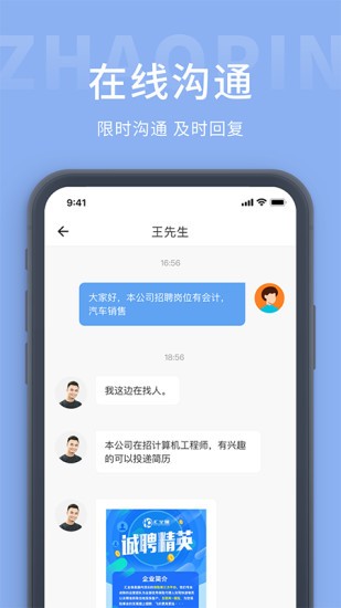 天台招聘网appv1.6 安卓最新版