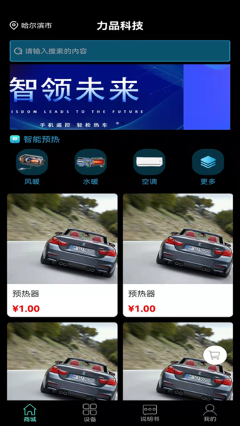力品科技appv1.0.11 安卓版
