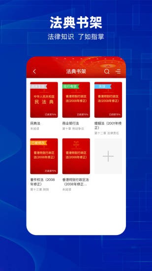 防诈骗app软件