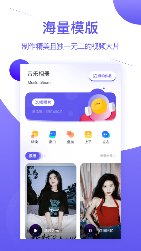 MP音乐相册手机版v1.1 安卓版