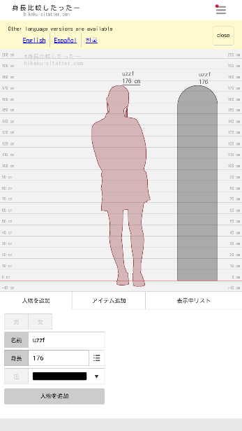 偶像身高差hikakusitatterv1.0.0 安卓版
